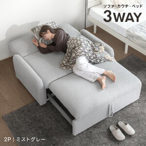 ソファ セール ソファベッド」の人気商品一覧・価格比較 - 価格.com