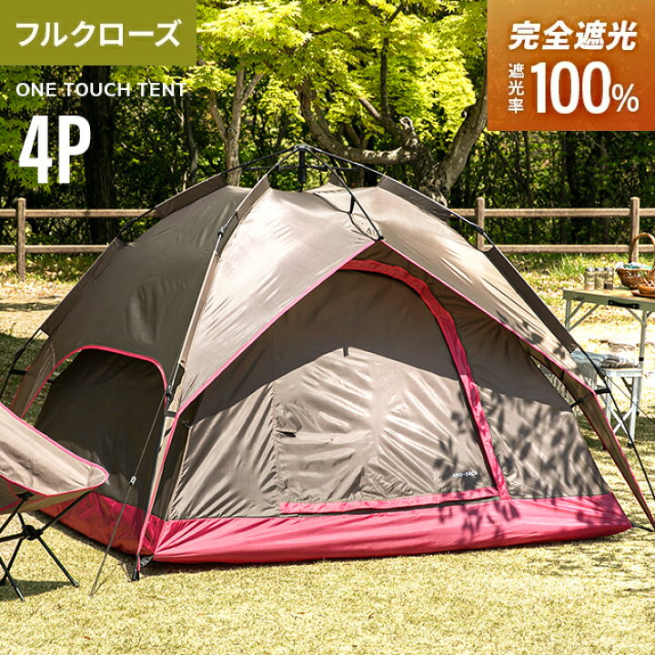楽天市場】[裏技でP15倍] テント ワンタッチテント 完全遮光 ブラック 