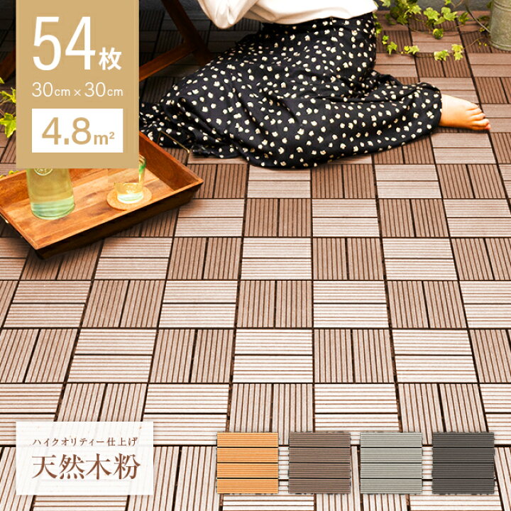 楽天市場】【10%オフ 12/4 20時から】 [1枚あたり293円] ウッド 