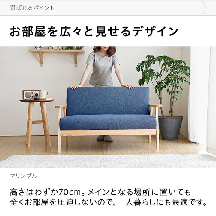 楽天市場 もれなくp5倍 1 22 12 00 23 59 ソファ ソファー 2人掛け おしゃれ 北欧 送料無料 2人掛けソファー 二人掛けソファー 2pソファー 2人用 二人用 二人がけ コンパクト ファブリック 一人暮らし 一人掛け 1人掛け 一人用 1人用 1p かわいい Sofa モダンデコ