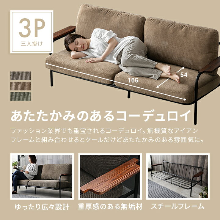 楽天市場】ソファー ソファ 送料無料 3人掛け 三人掛け コーデュロイ 