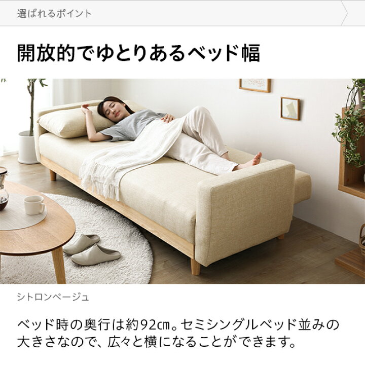 楽天市場】[P5倍 本日 12時〜] 天然木 ソファーベッド ソファベッド 3 
