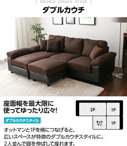 <2018年楽天年間1位>ソファーソファ3人掛けカウチソファーコーナーソファーL字型ソファーセットソファセットレザー革皮カバーリングオットマン付きおしゃれ北欧三人掛けSOFAAQUA