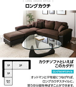<2018年楽天年間1位>ソファーソファ3人掛けカウチソファーコーナーソファーL字型ソファーセットソファセットレザー革皮カバーリングオットマン付きおしゃれ北欧三人掛けSOFAAQUA