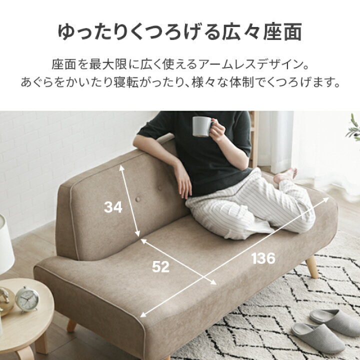 楽天市場】[P5倍 本日 12時〜] ソファ ソファー 幅136cm 2人掛け 北欧 