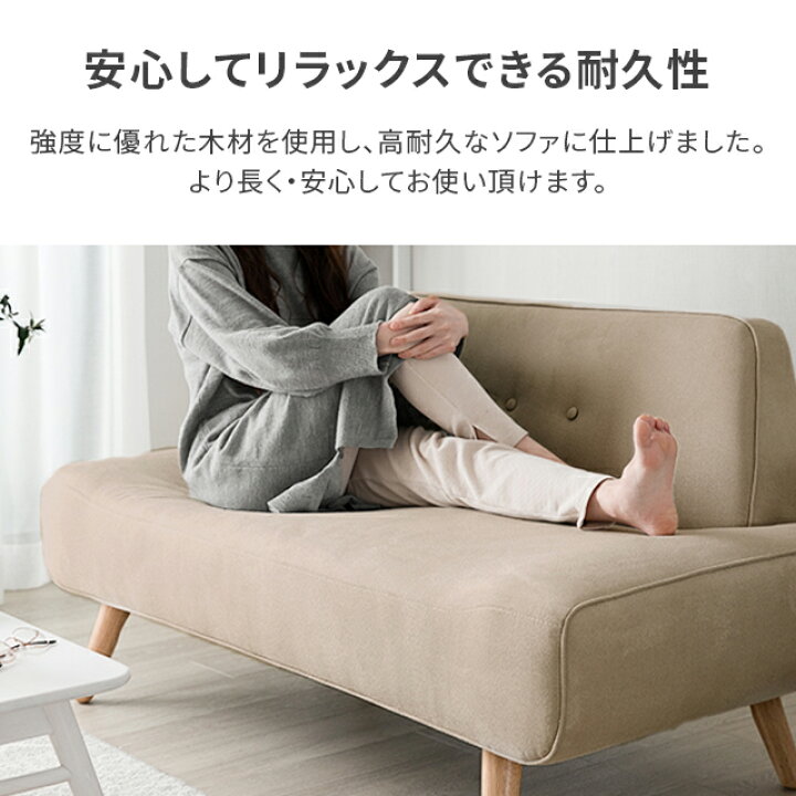楽天市場】[P5倍 本日 12時〜] ソファ ソファー 幅136cm 2人掛け 北欧 