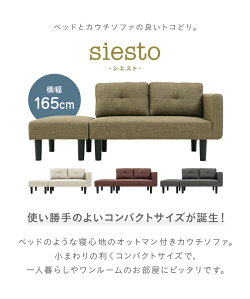 ソファソファー2人掛けおしゃれ北欧送料無料ソファーベッドソファベッドコーナーソファーカウチソファーl字2人掛けソファー二人掛けソファーリビングソファーコンパクトソファーファブリック一人暮らし