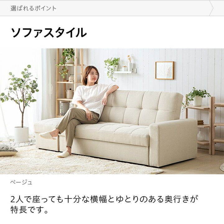 楽天市場】[P5倍 本日 12時〜] ソファーベッド ソファベッド 3人掛け 