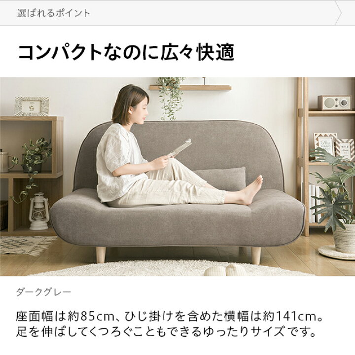 楽天市場】[P5倍 11/30 12時〜] ソファ ソファー 送料無料 北欧 2人  