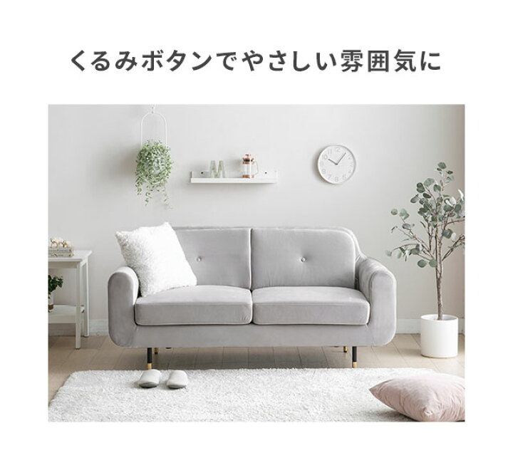 楽天市場】ソファー 二人掛け おしゃれな真鍮風の脚 高級感のある 