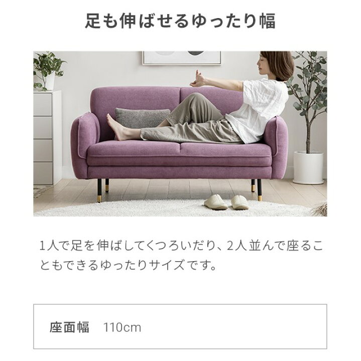 感謝価格 ソファー 二人掛け ロボット掃除機対応 ソファ 一人暮らし 北欧 カウチ カウチソファ コンパクト ファブリック おしゃれ カワイイ 2人掛け 2p