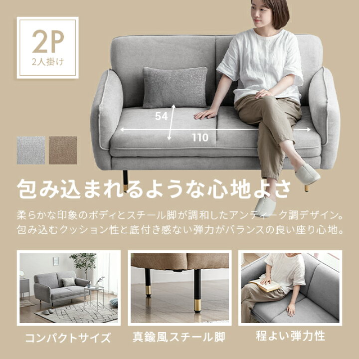 楽天市場】[P5倍 本日 12時〜] ソファー 二人掛け ロボット掃除機対応 