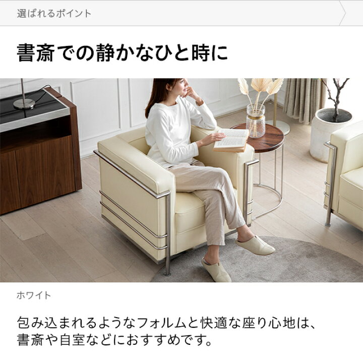 楽天市場】コルビジェ コルビュジェ ソファ ソファー 1人掛け 