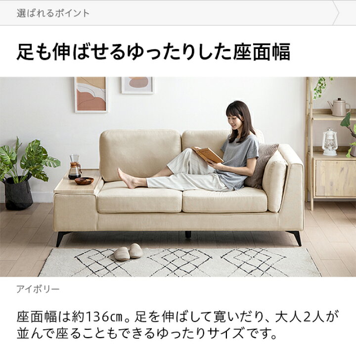 楽天市場】ソファー ソファ 3人掛け テーブル付き 幅203cm 