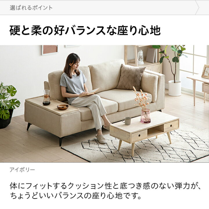 楽天市場】ソファー ソファ 3人掛け テーブル付き 幅203cm 