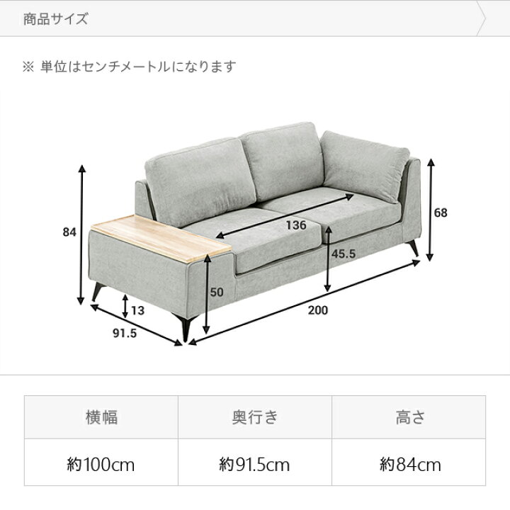楽天市場】ソファー ソファ 3人掛け テーブル付き 幅203cm 