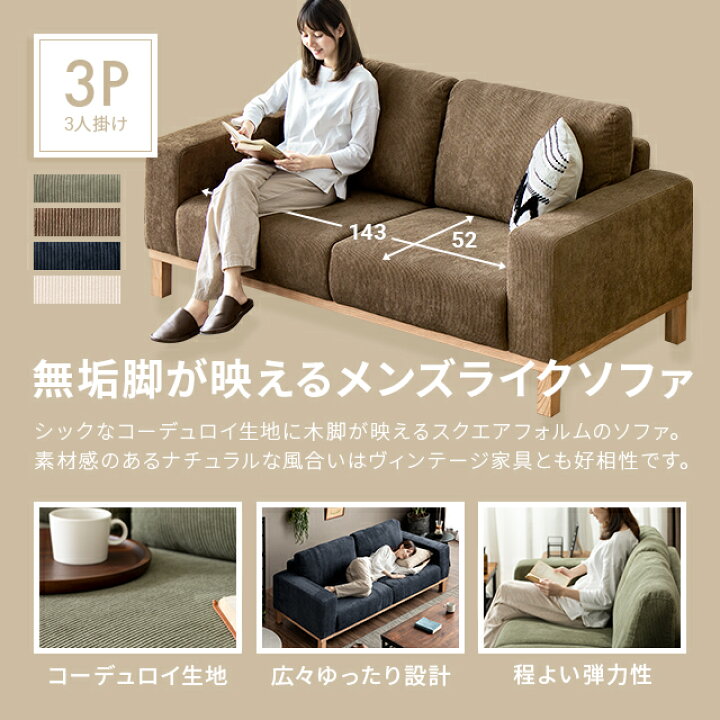 楽天市場】[在庫処分セールP10倍] ソファ ソファー 3人掛け 二人掛け 3 