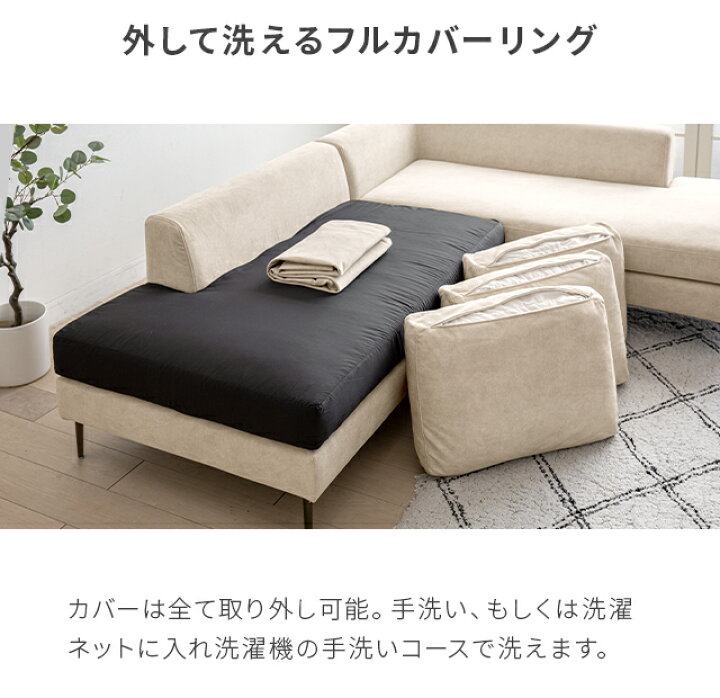 楽天市場】[P5倍 本日 12時〜] ソファー 洗える フルカバーリング 3人 