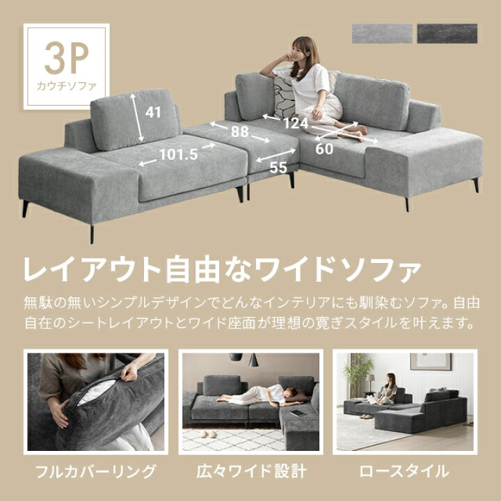 楽天市場】[クーポンで6%OFF] カウチソファ ソファ l字 ソファー フル 