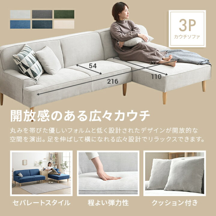楽天市場】ソファ ソファー 送料無料 北欧 3人掛けソファー カウチ  
