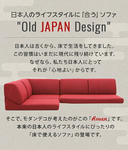 ソファーソファ3人掛け2人掛けローソファーローソファフロアソファーフロアソファロータイプl字コーナーソファーコーナーソファこたつソファーこたつソファソファセットソファーセットソファベッドソファーベッド