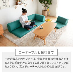 ソファーソファ3人掛け2人掛けローソファーローソファフロアソファーフロアソファロータイプl字コーナーソファーコーナーソファこたつソファーこたつソファソファセットソファーセットソファベッドソファーベッド