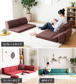 ソファーソファ3人掛け2人掛けローソファーローソファフロアソファーフロアソファロータイプl字コーナーソファーコーナーソファこたつソファーこたつソファソファセットソファーセットソファベッドソファーベッド