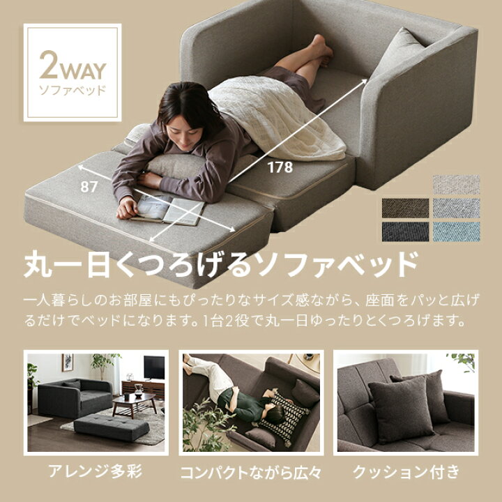 楽天市場】[P5倍 本日 12時〜] ソファーベッド ソファベッド 