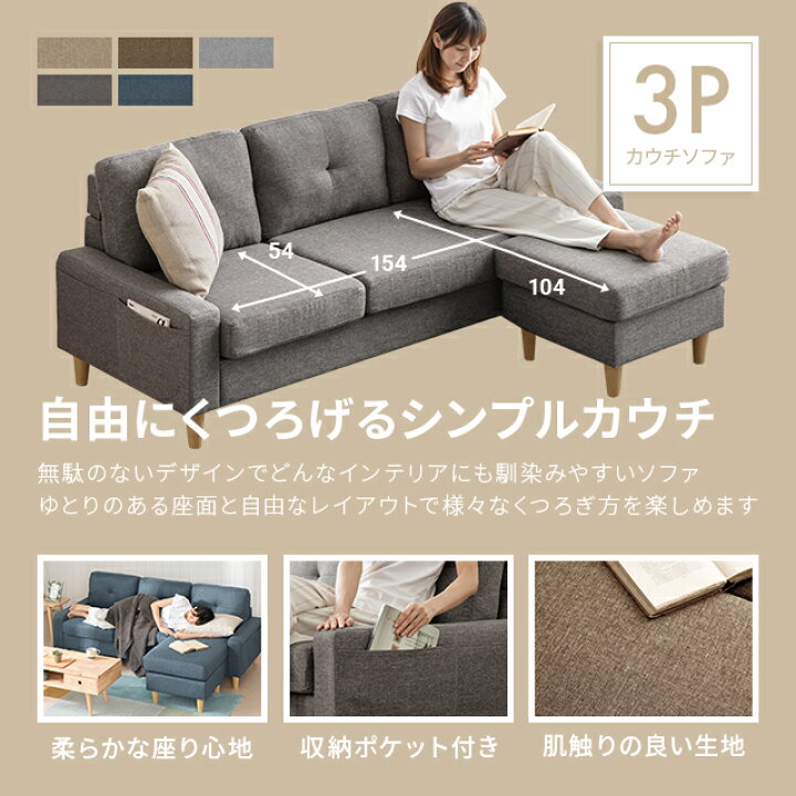 楽天市場】[P5倍 本日 12時〜] ソファー ソファ 2人掛け カウチソファ 