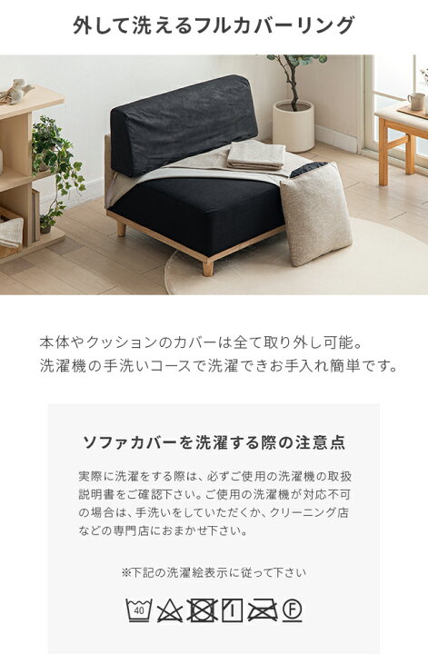 楽天市場】[クーポンで5%OFF] ソファー 一人掛け フルカバーリング 