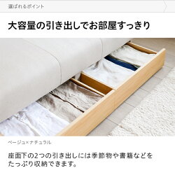 ソファソファーおしゃれ2人掛け二人掛け収納付き引き出しソファベッドソファーベッド収納付きソファー収納ソファーリクライニングソファーカウチソファーコーナーソファーl字ソファー一人暮らし北欧
