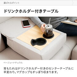 ソファソファーおしゃれ2人掛け二人掛け収納付き引き出しソファベッドソファーベッド収納付きソファー収納ソファーリクライニングソファーカウチソファーコーナーソファーl字ソファー一人暮らし北欧