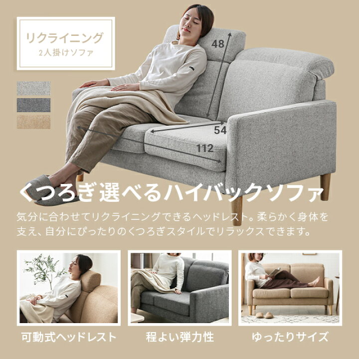 楽天市場】[P5倍 12/18 12時〜] ソファー ソファ 2人掛け ハイバック 