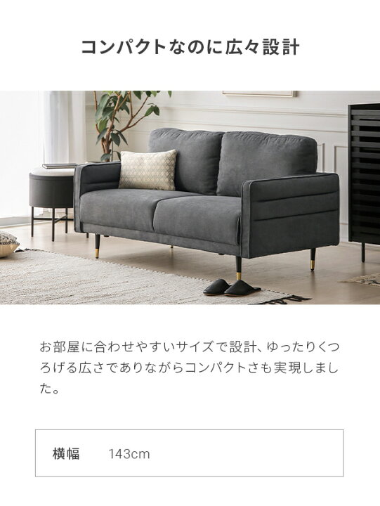 11/4値下げいたしました！⭐️人気⭐️ 2Pソファ オシャレな黒基調の 