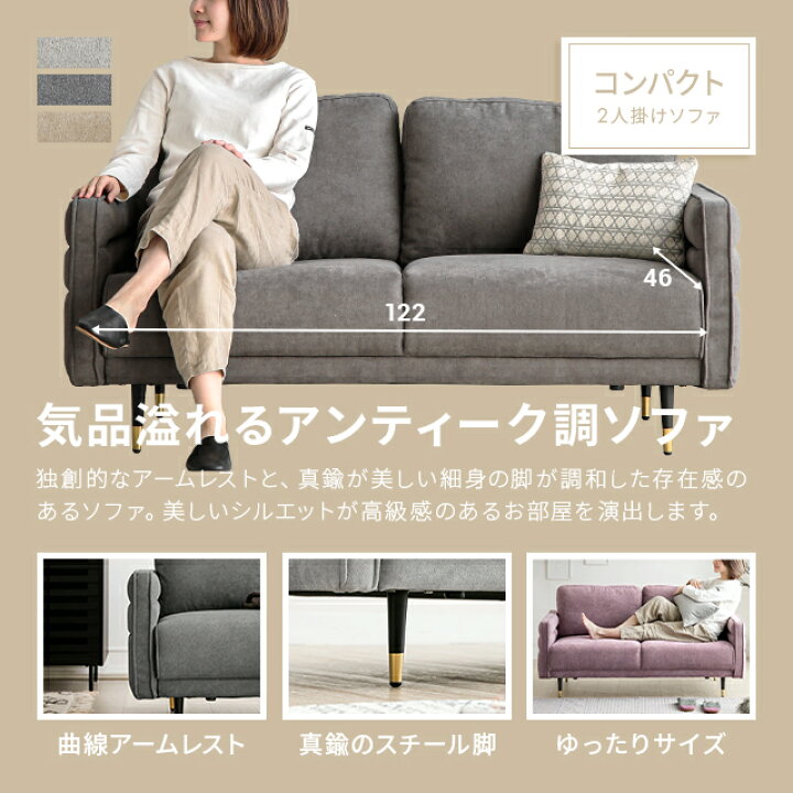 楽天市場】[5％OFFクーポン配布中] ソファー ソファ 2人掛け 北欧 真鍮 