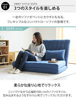 ソファーソファ2人掛け一人掛けコンパクト折りたたみおしゃれソファベッドソファーベッドローソファフロアソファフロアーソファリクライニングソファロータイプ二人掛け1人掛け一人用一人暮らしワンルーム