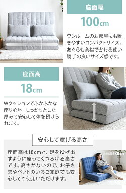 ソファーソファ2人掛け一人掛けコンパクト折りたたみおしゃれソファベッドソファーベッドローソファフロアソファフロアーソファリクライニングソファロータイプ二人掛け1人掛け一人用一人暮らしワンルーム