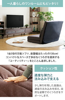 ソファーソファ2人掛け一人掛けコンパクト折りたたみおしゃれソファベッドソファーベッドローソファフロアソファフロアーソファリクライニングソファロータイプ二人掛け1人掛け一人用一人暮らしワンルーム