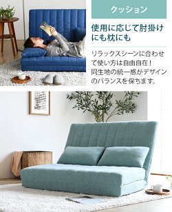 ソファーソファ2人掛け一人掛けコンパクト折りたたみおしゃれソファベッドソファーベッドローソファフロアソファフロアーソファリクライニングソファロータイプ二人掛け1人掛け一人用一人暮らしワンルーム