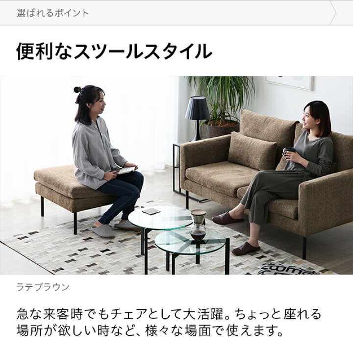 楽天市場】[クーポンで5%OFF] 2人掛けソファーZONA専用 オットマン 