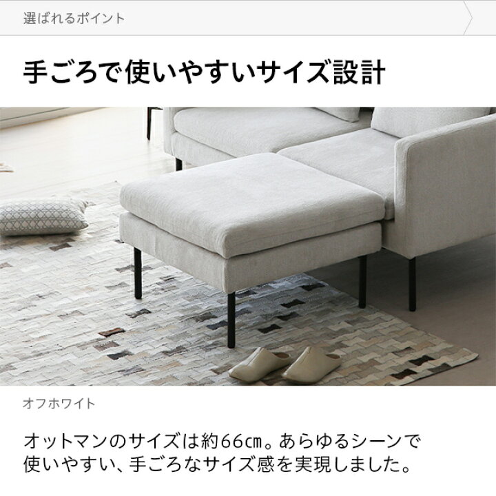 楽天市場】[クーポンで5%OFF] 2人掛けソファーZONA専用 オットマン 