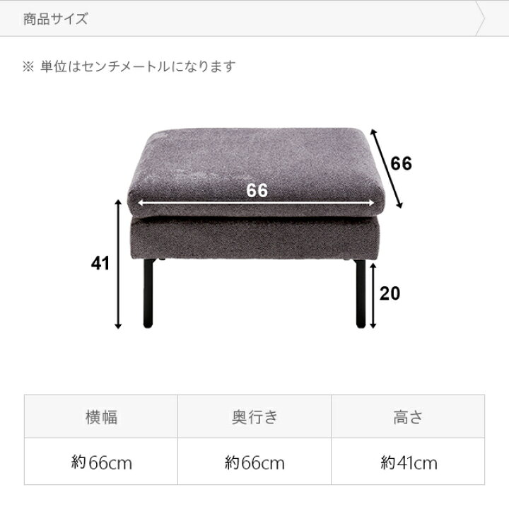 楽天市場】[クーポンで5%OFF] 2人掛けソファーZONA専用 オットマン 