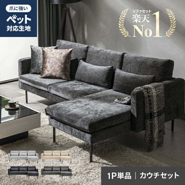 楽天市場】[クーポンで6%OFF] ソファー カウチソファ 3人掛け フル 
