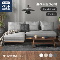 楽天市場】モダンデコ ソファの通販