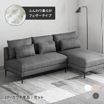 楽天市場】在庫処分（ソファ・ソファベッド｜インテリア・寝具・収納 