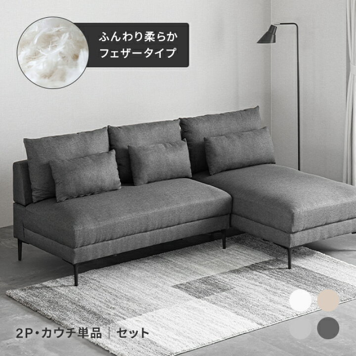 楽天市場】[在庫処分セール50%クーポン] カウチソファー ソファー 3人 