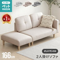 ソファー 2人掛け ソファーベッド カウチソファー ペット対応 傷に強い コンパクト ローソファー フロア…