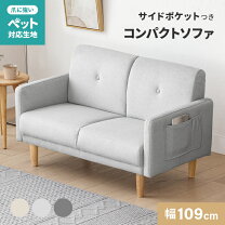 楽天市場】在庫処分（ソファ・ソファベッド｜インテリア・寝具・収納 