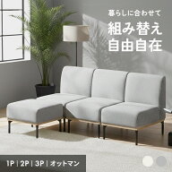 [価格大幅見直し／在庫限り] ソファー 1人掛け 2人掛け コンパクト 3人掛け シープボア ソファーセット …