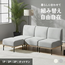 楽天市場】 ソファ・ソファベッド > 2人掛けソファ : モダンデコ